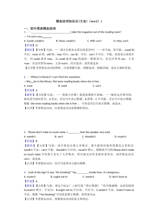 情态动词知识点1