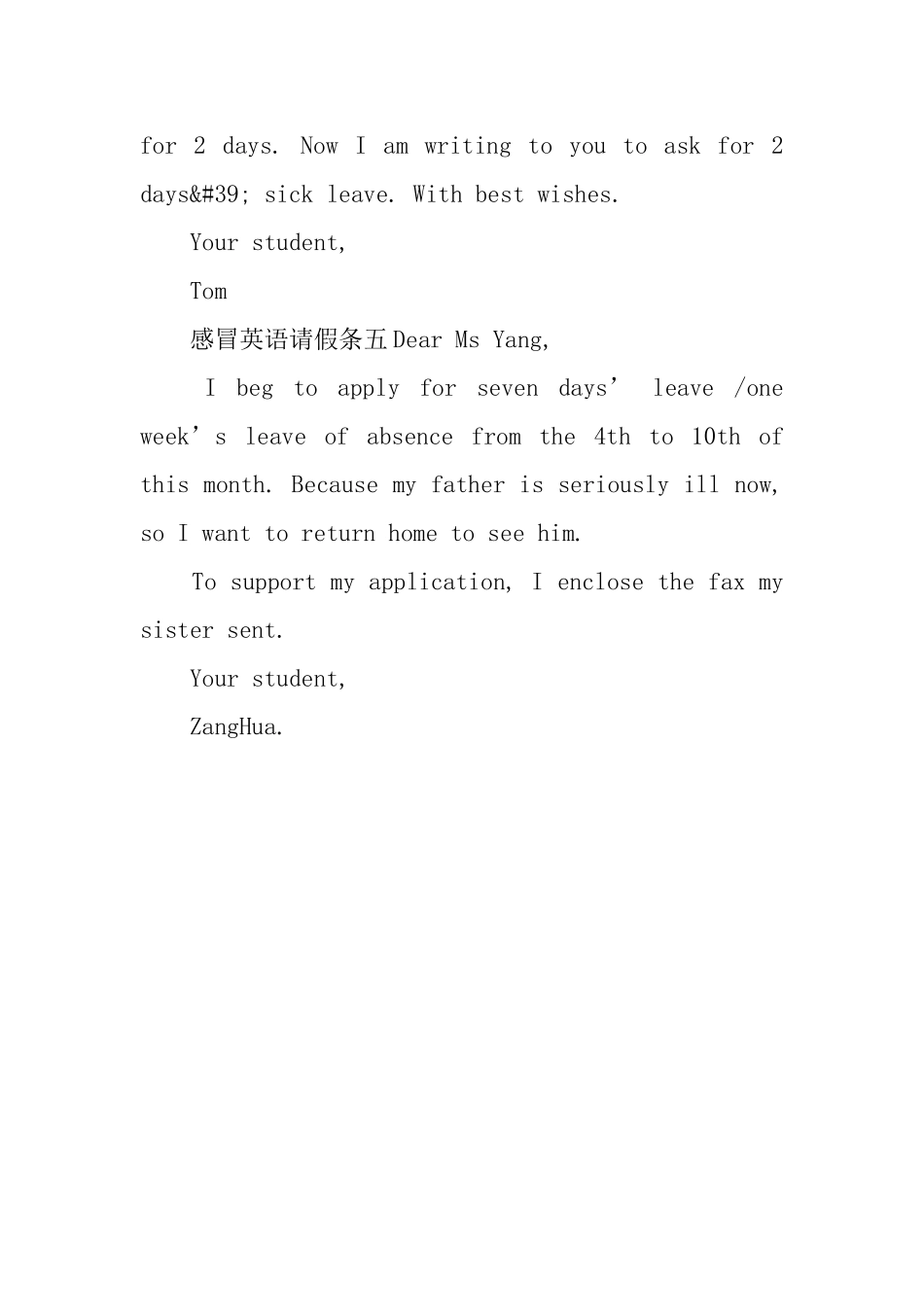 感冒英语请假条_第3页