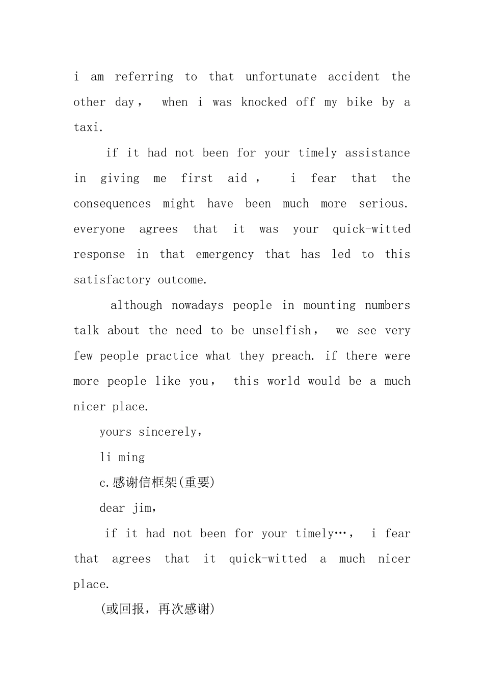 感谢信信函写作模板_第2页