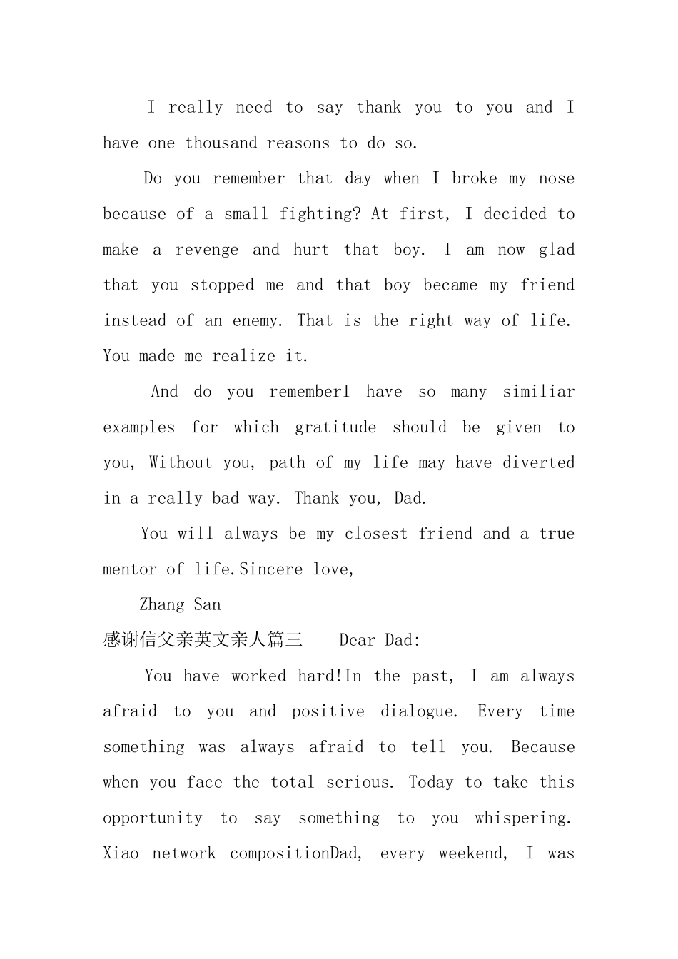 感谢信父亲英文亲人_第2页