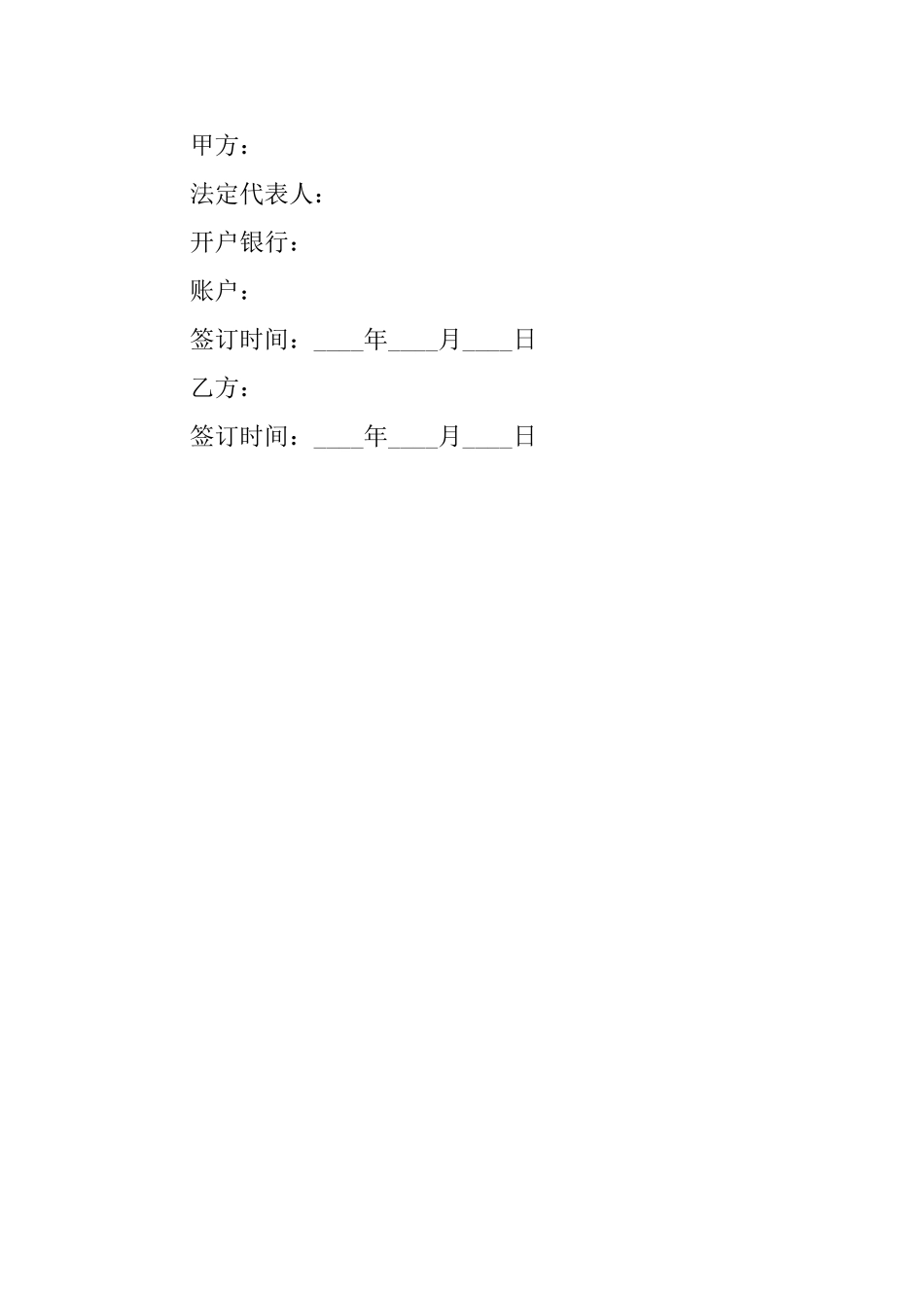 成人教育培养协议模板_第3页