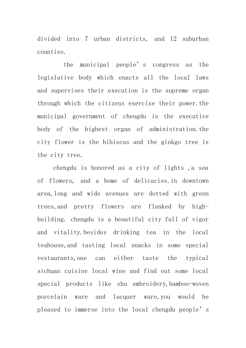 成都英文导游词范文_第3页