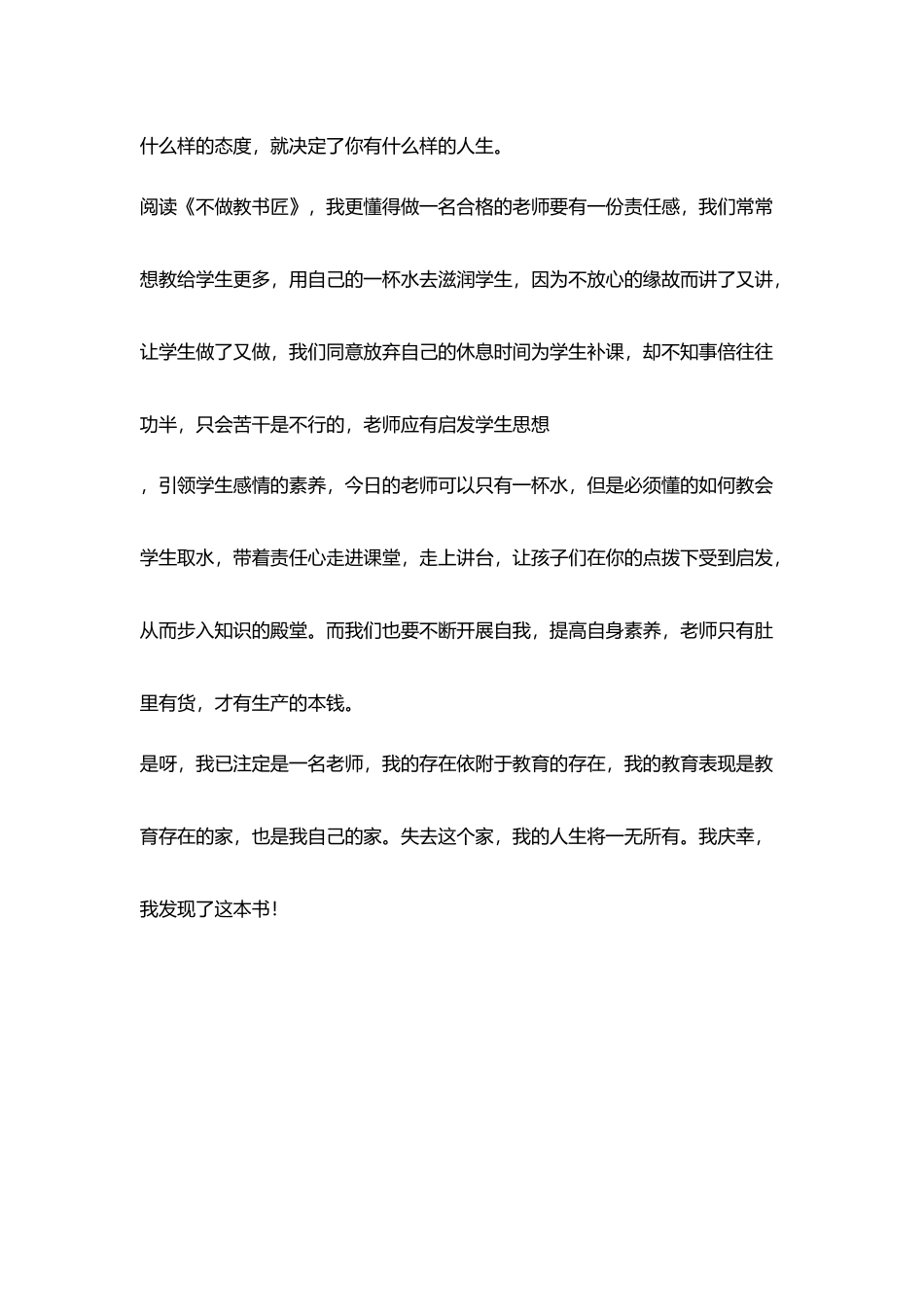 我很幸运发现了这本书_第3页