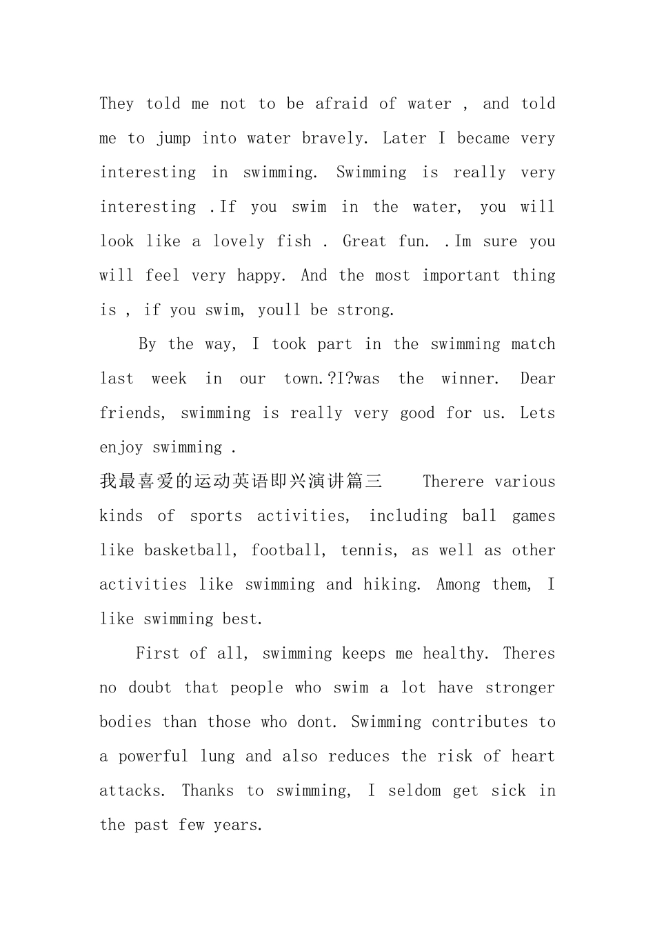 我最喜欢的运动英语即兴演讲_第2页