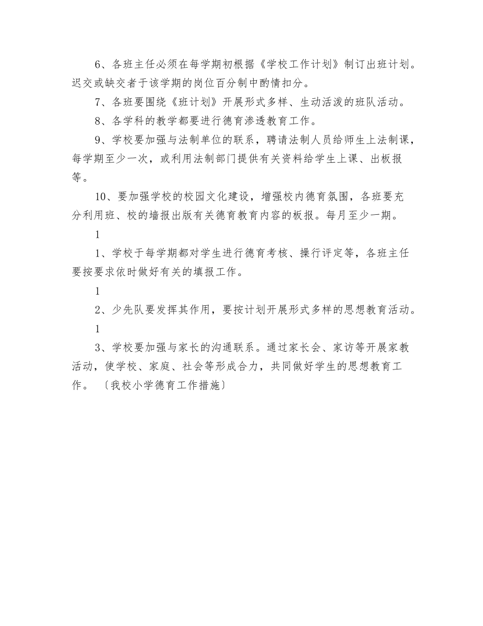我有一个梦想演讲稿800字_第3页