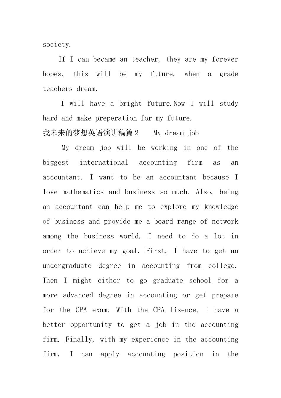 我未来的梦想英语演讲稿3篇_第2页