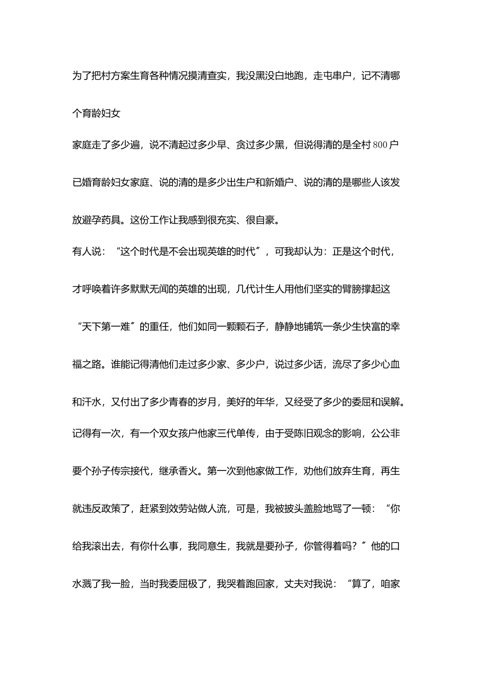 我用青春架桥_第2页