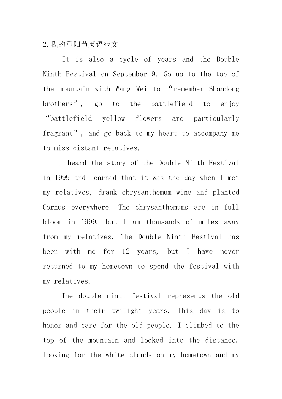 我的重阳节英语范文_第3页