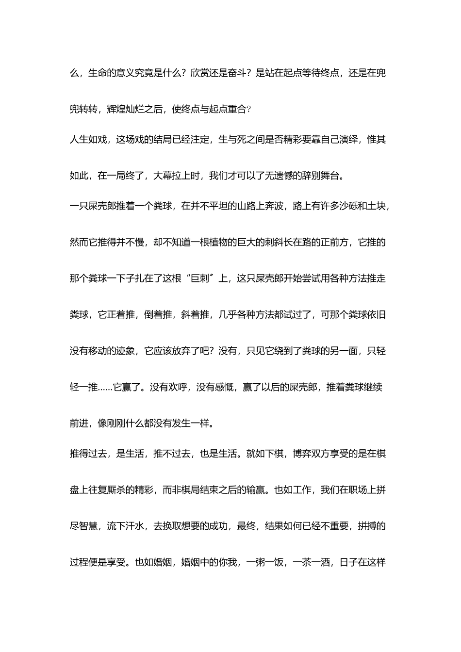 我读书笔记之《哈佛家训》_第2页