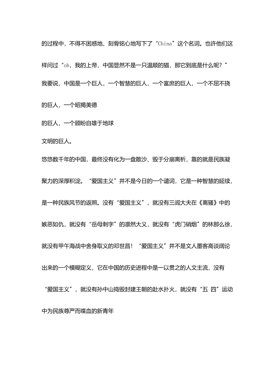 我还当中国人_第2页