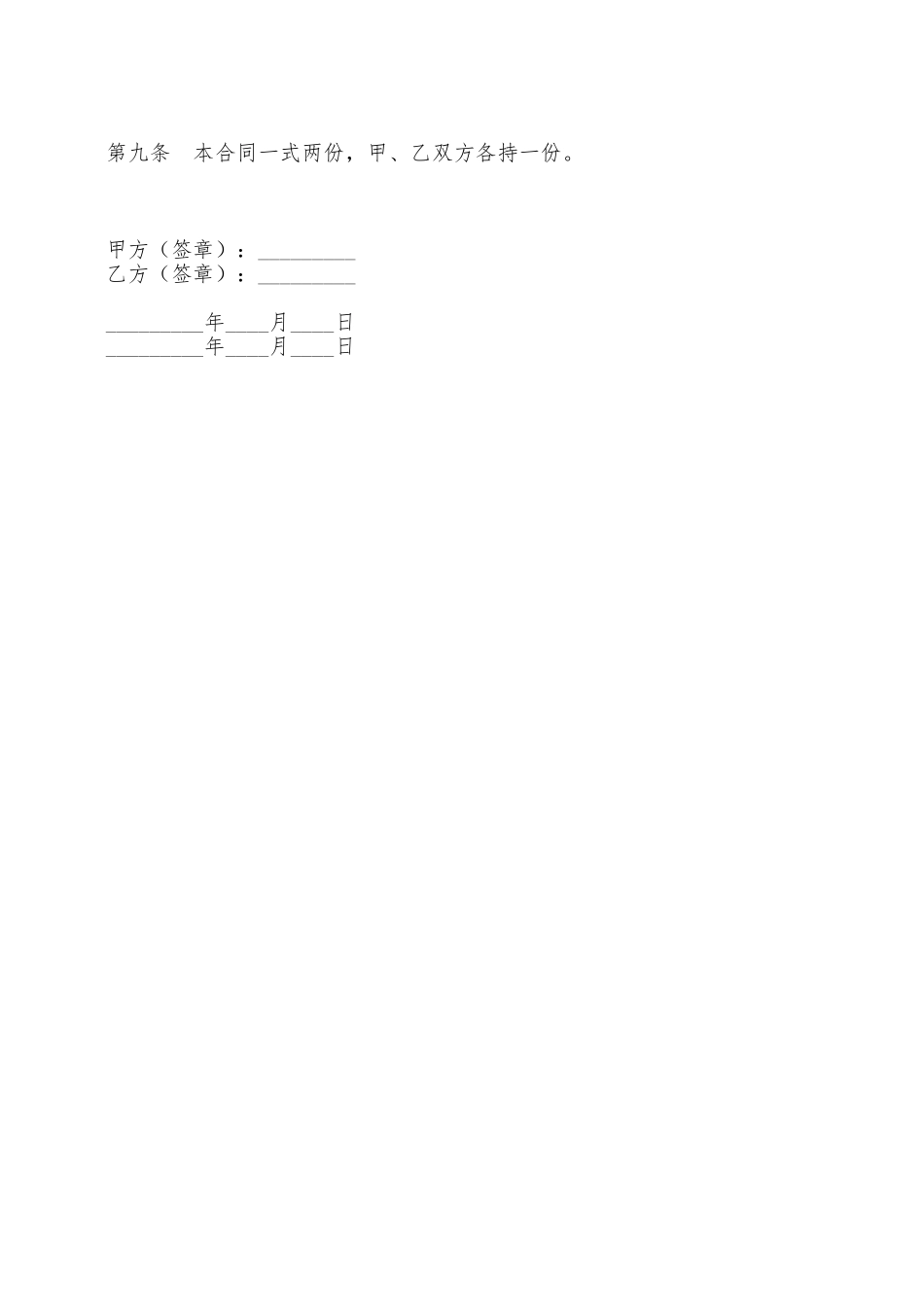 房产律师陪购卡合同——范本_第3页