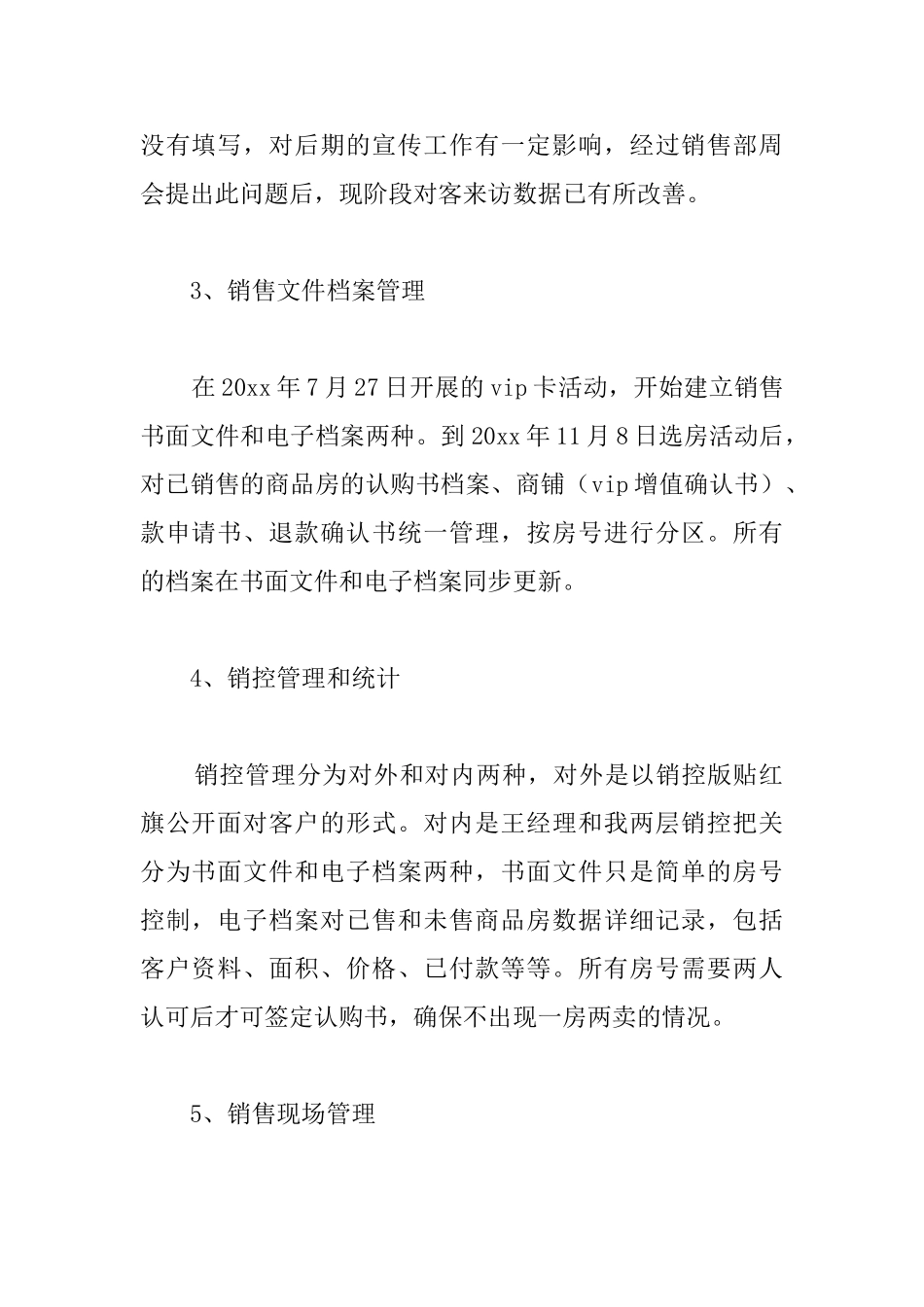 房产销售助理个人年度工作总结_第2页