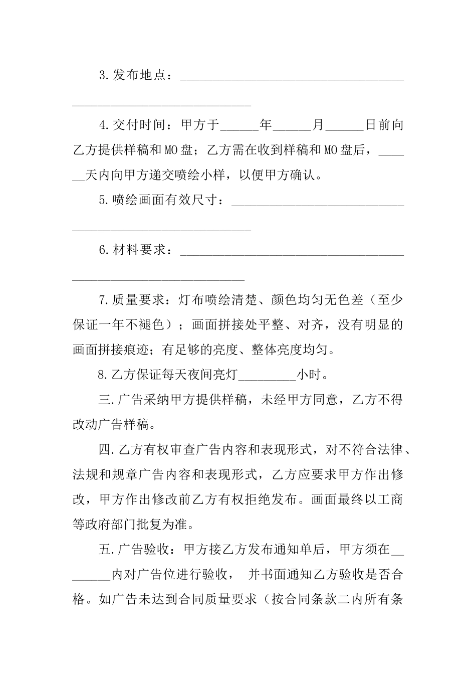 房地产合同三篇_第2页