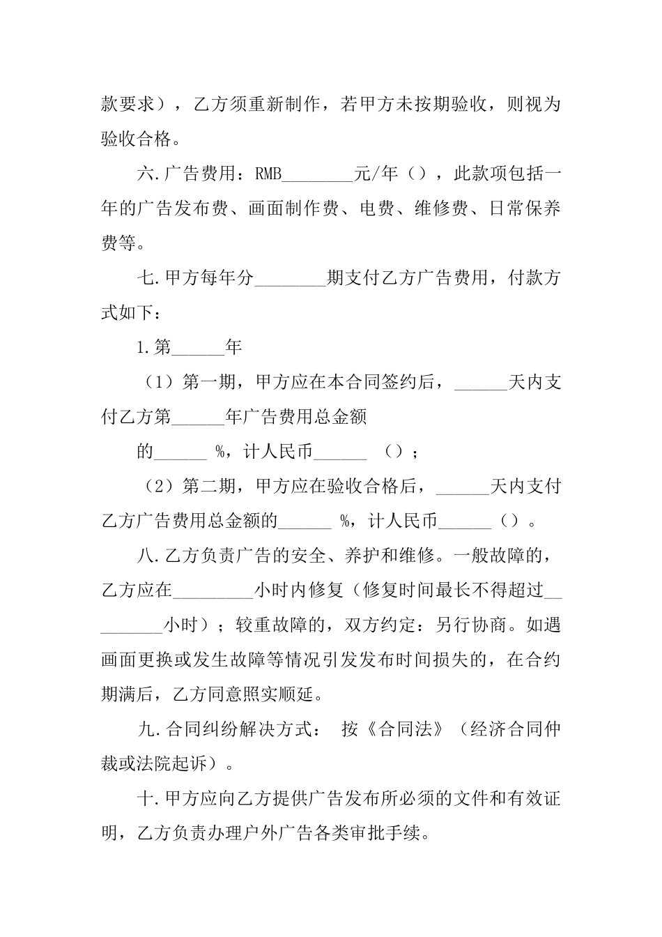 房地产合同三篇_第3页