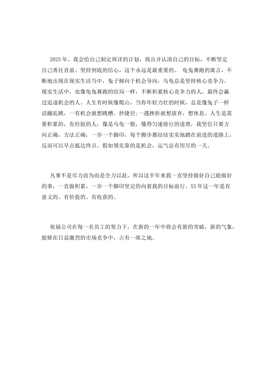 房地产销售个人年度总结范文_第2页