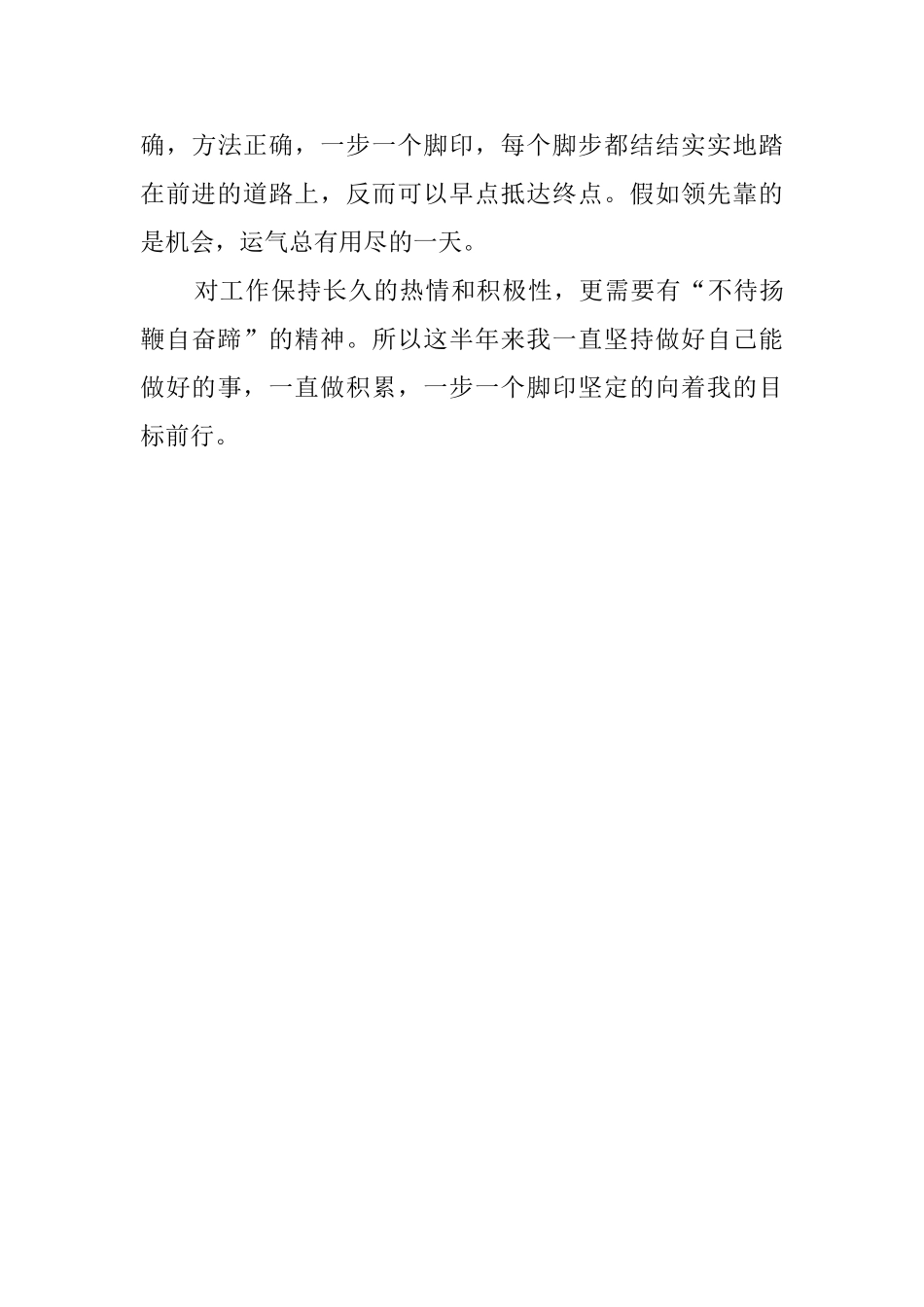 房地产销售员的工作总结范文_第3页