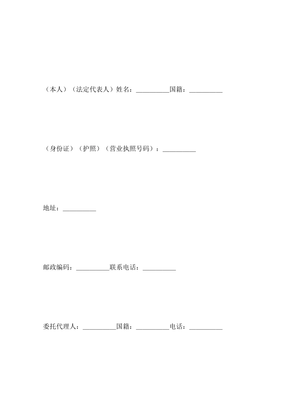 房屋买卖合同范本【新】_第2页