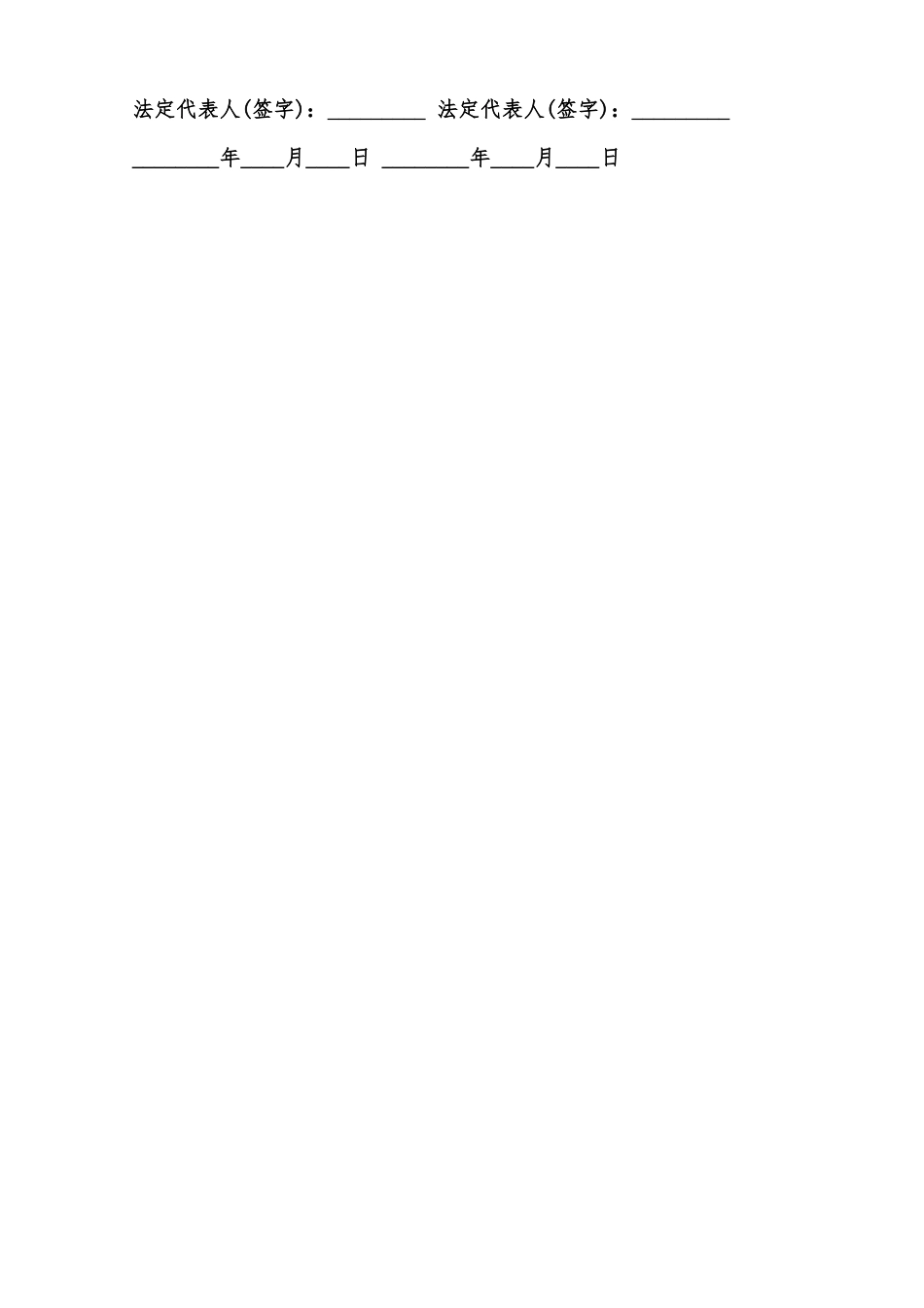 房屋出租委托协议热门合同样书范本_第2页