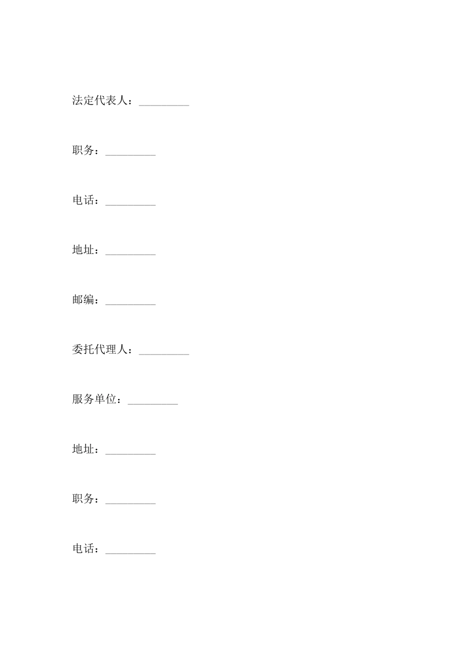 房屋拆迁补偿安置合同[范本]_第2页
