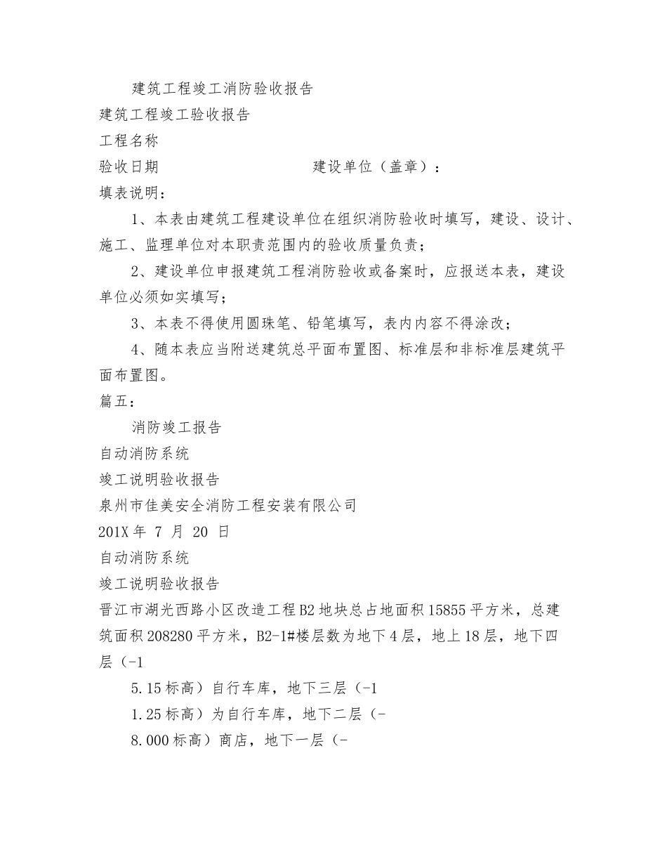 房屋无偿借用协议书_第3页