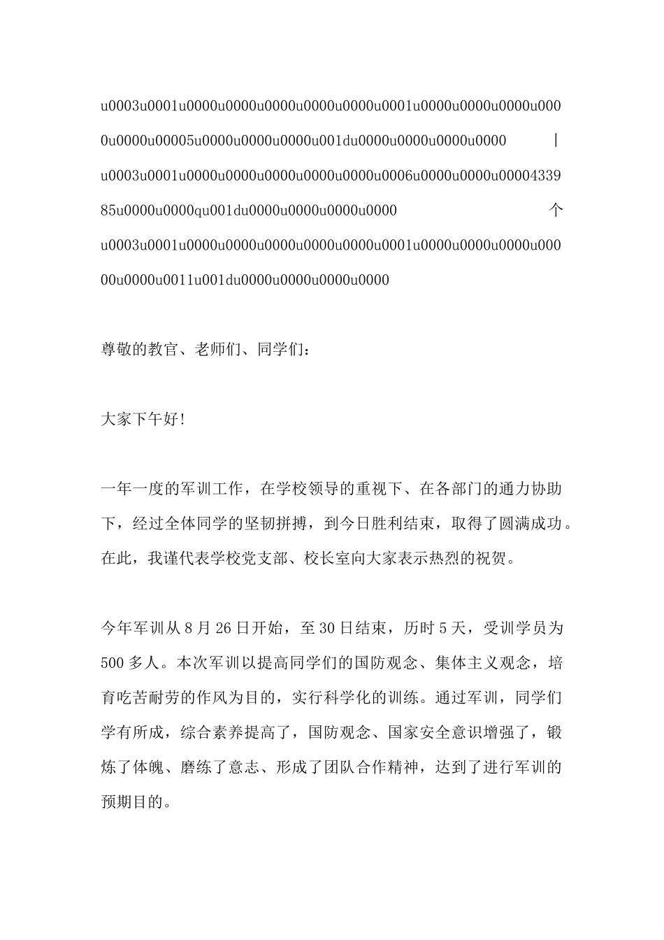 房屋购买的协议书范本_第2页