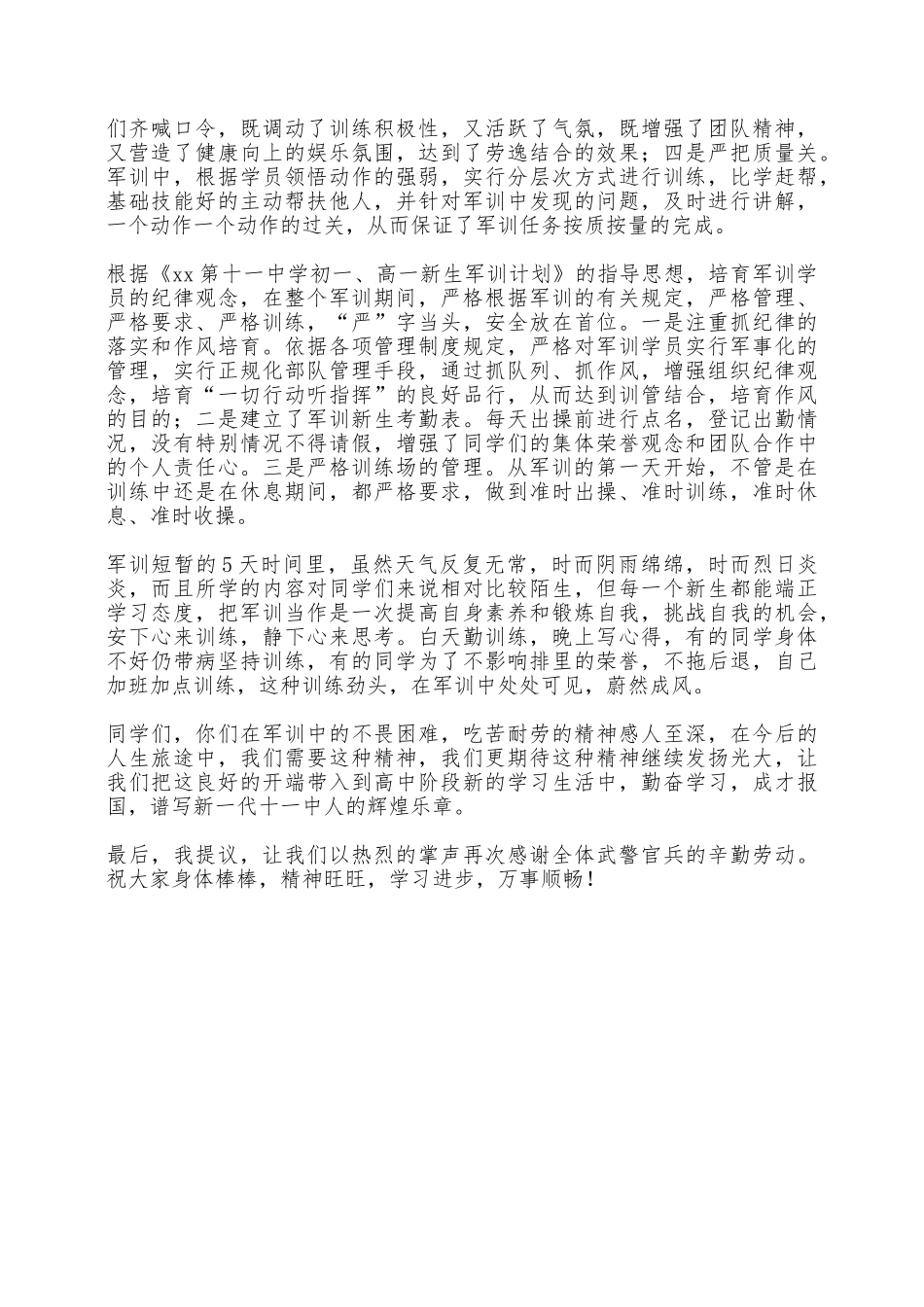 房屋购买的协议书范本——范本_第2页