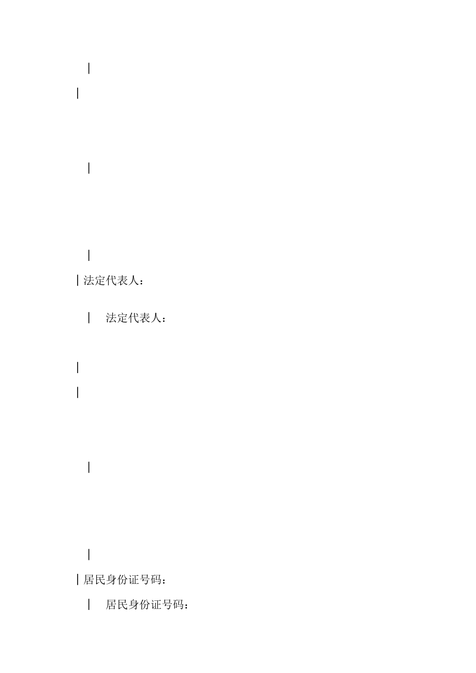 房屋赠与合同(标准版)_第3页