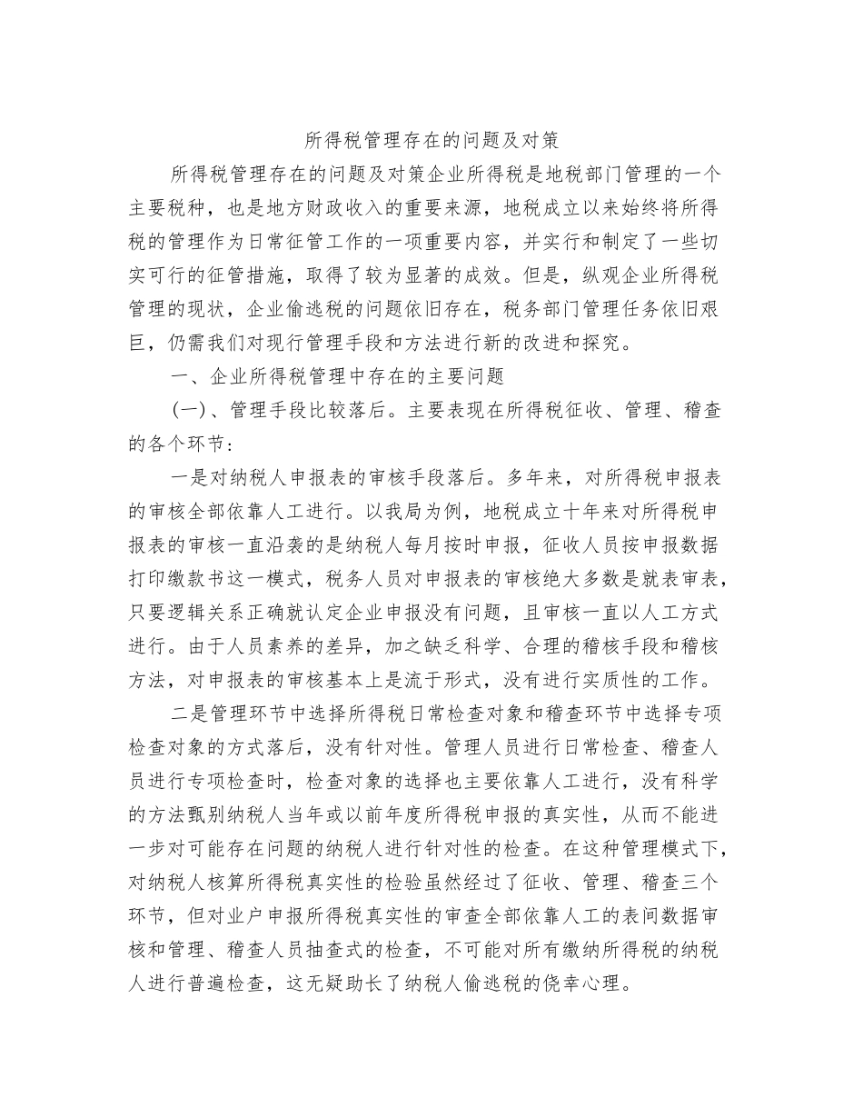 房网的买房意向书_第3页