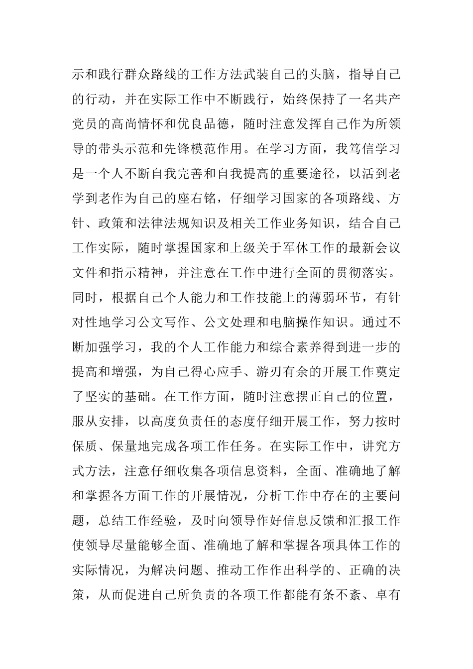 所长就职演讲稿_第2页