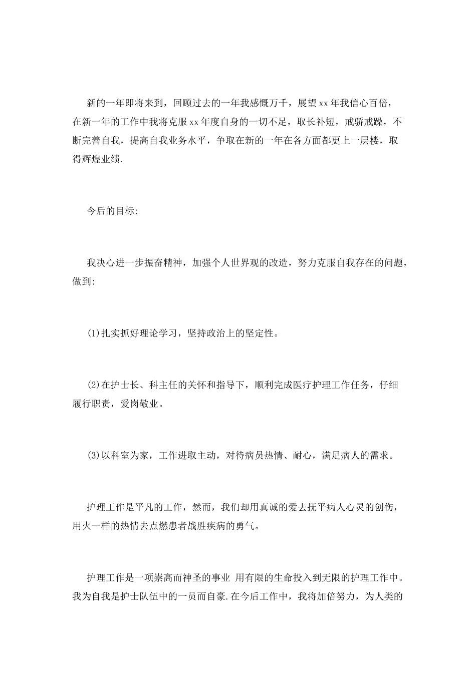 手术室工作总结(一)_第2页