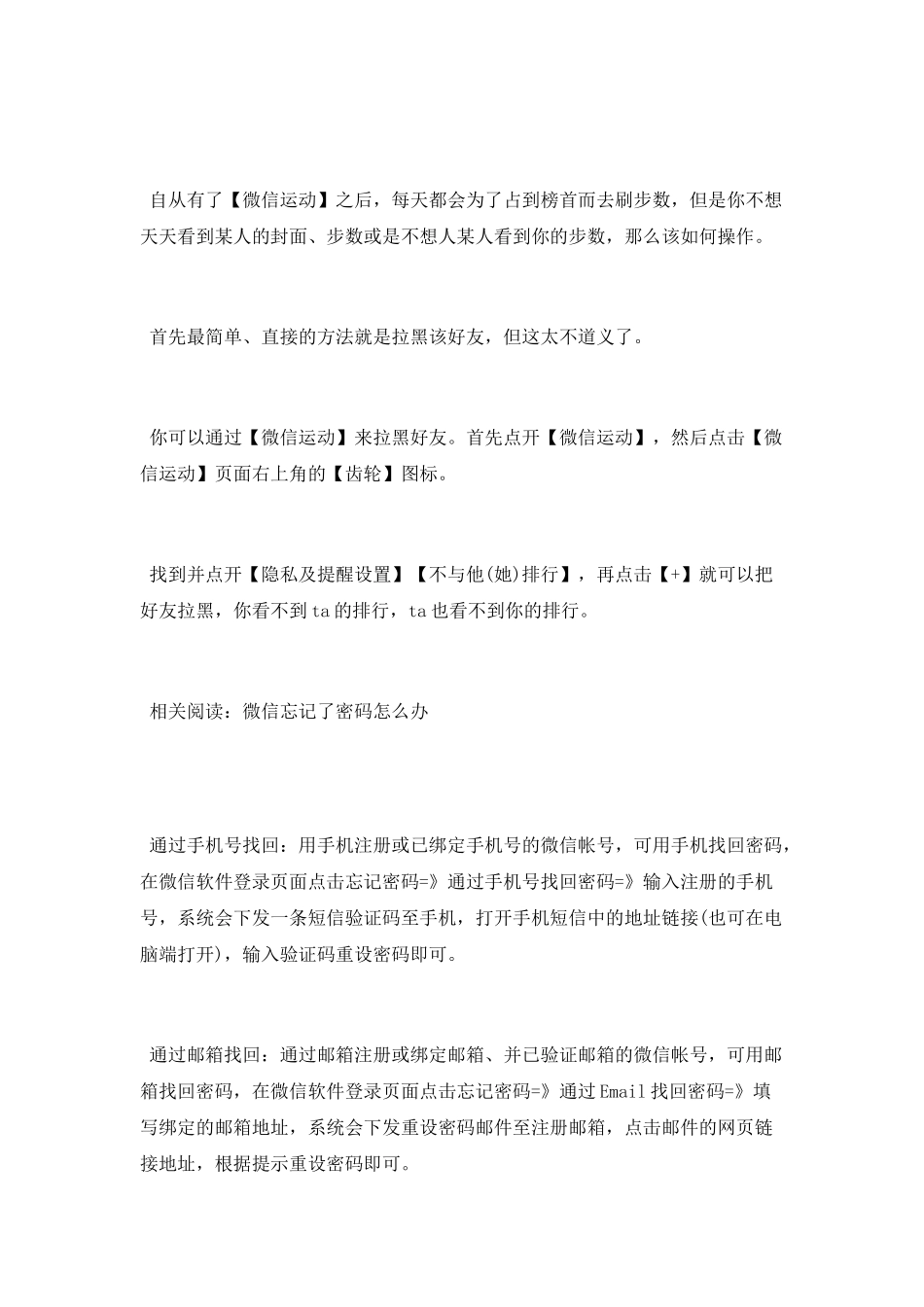 手机安装微信后很卡的解决办法_第3页