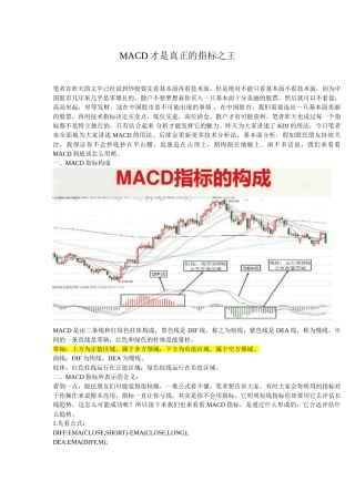才是真正的指标之王