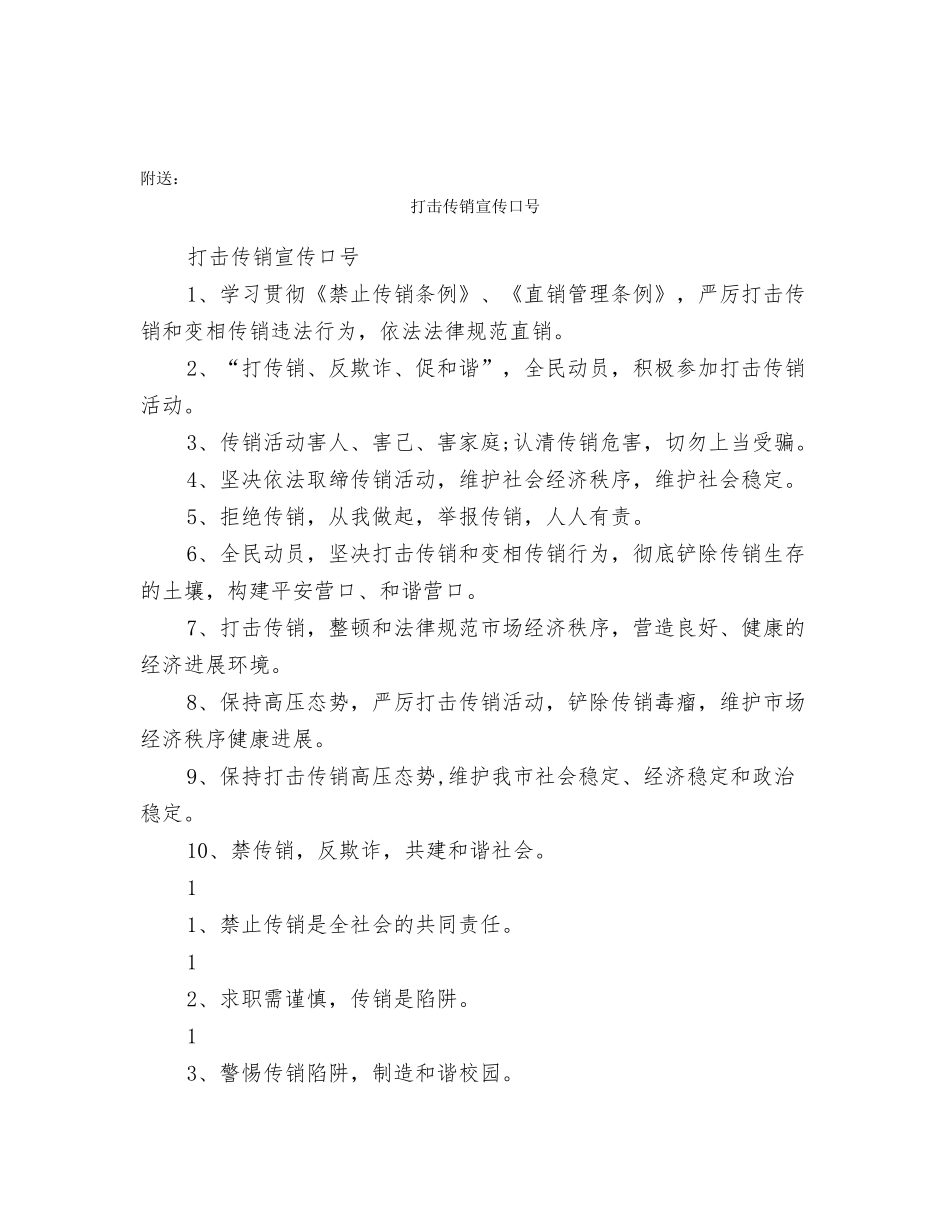 扎实推进财务规范化管理为全乡各项事业的和谐发展保驾护航_第3页