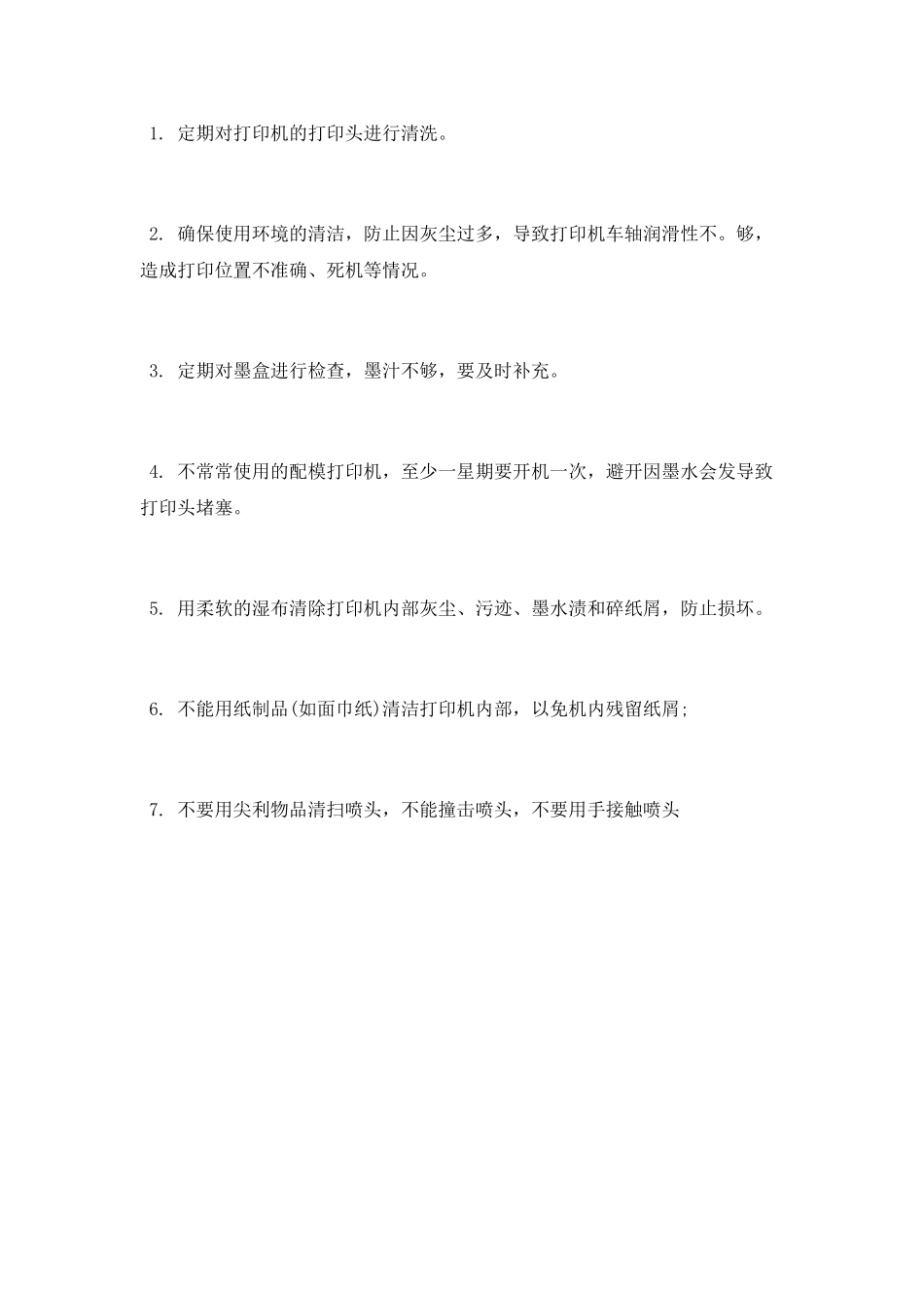 打印机共享提示需要密码怎么回事_第3页