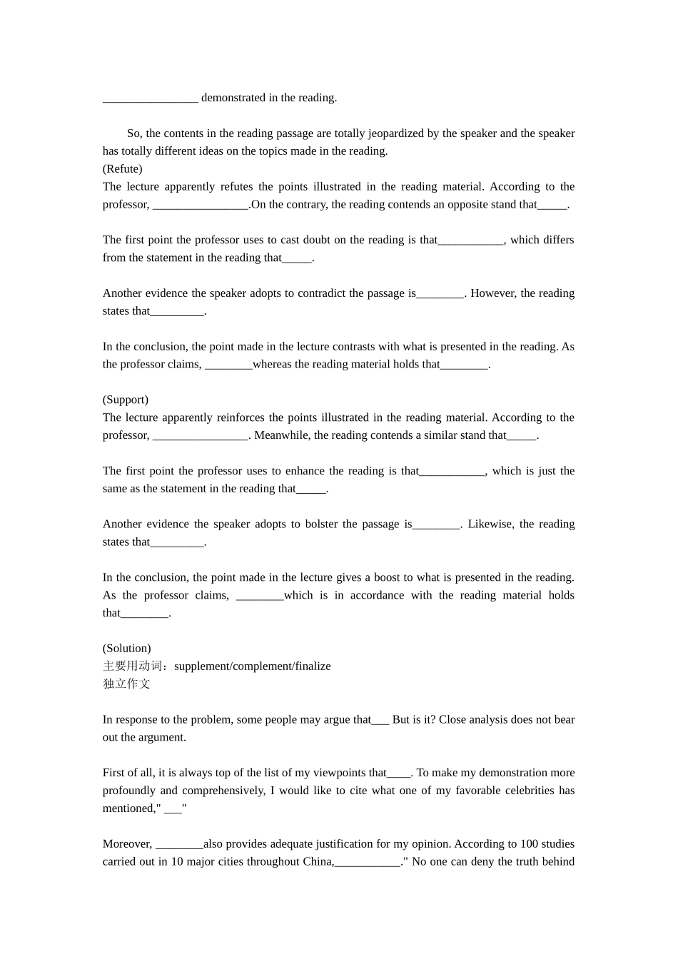 托福综合写作模板_第2页