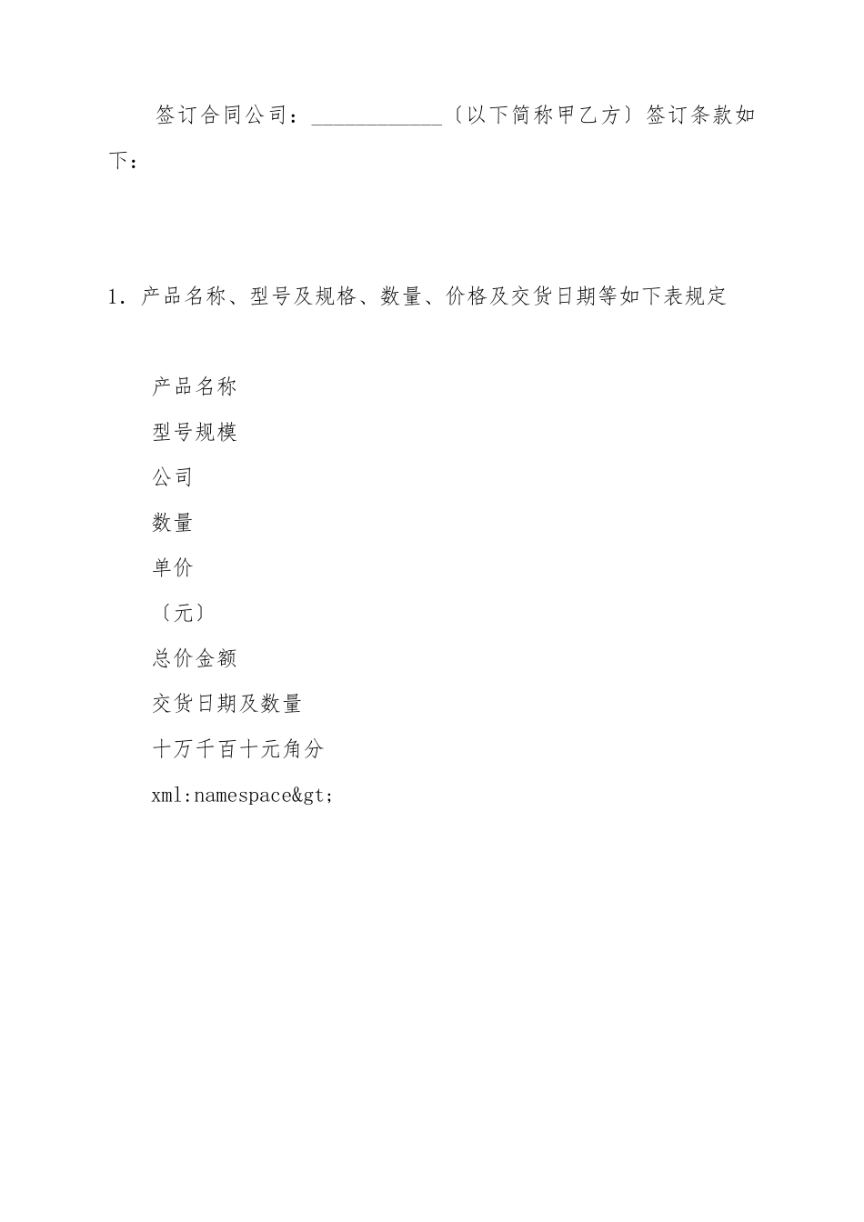 承揽合同(二)(标准版)_第2页