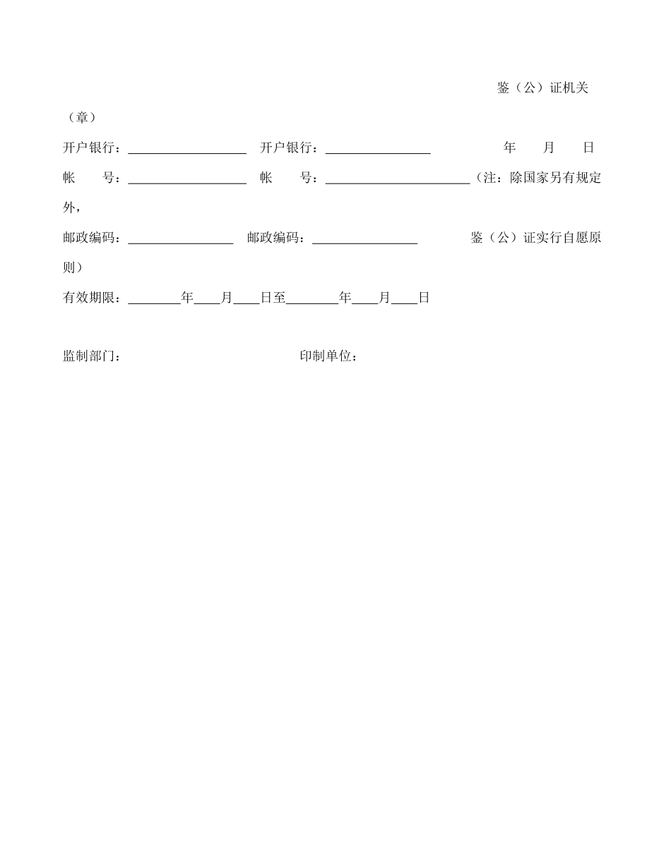 承揽合同(律师版)_第3页