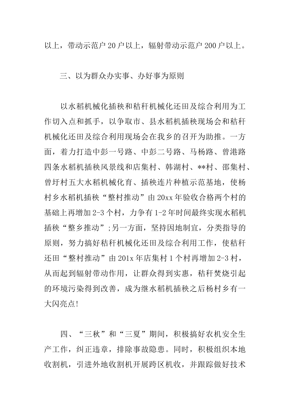 技术员个人年度工作计划怎么写_第3页