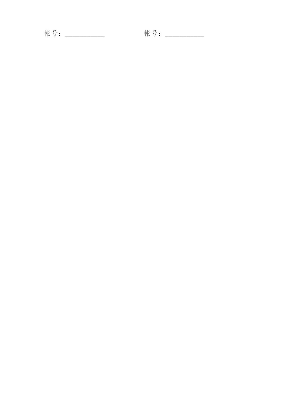 技术培训服务协议书范本.doc_第3页