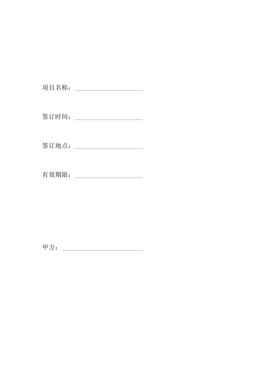 技术开发合同(标准版)_第2页