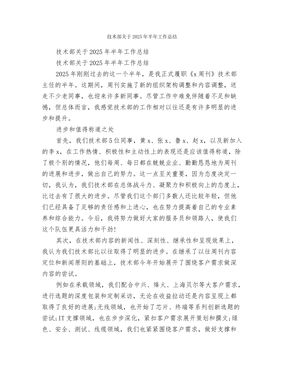 技术进口合同范本_第3页