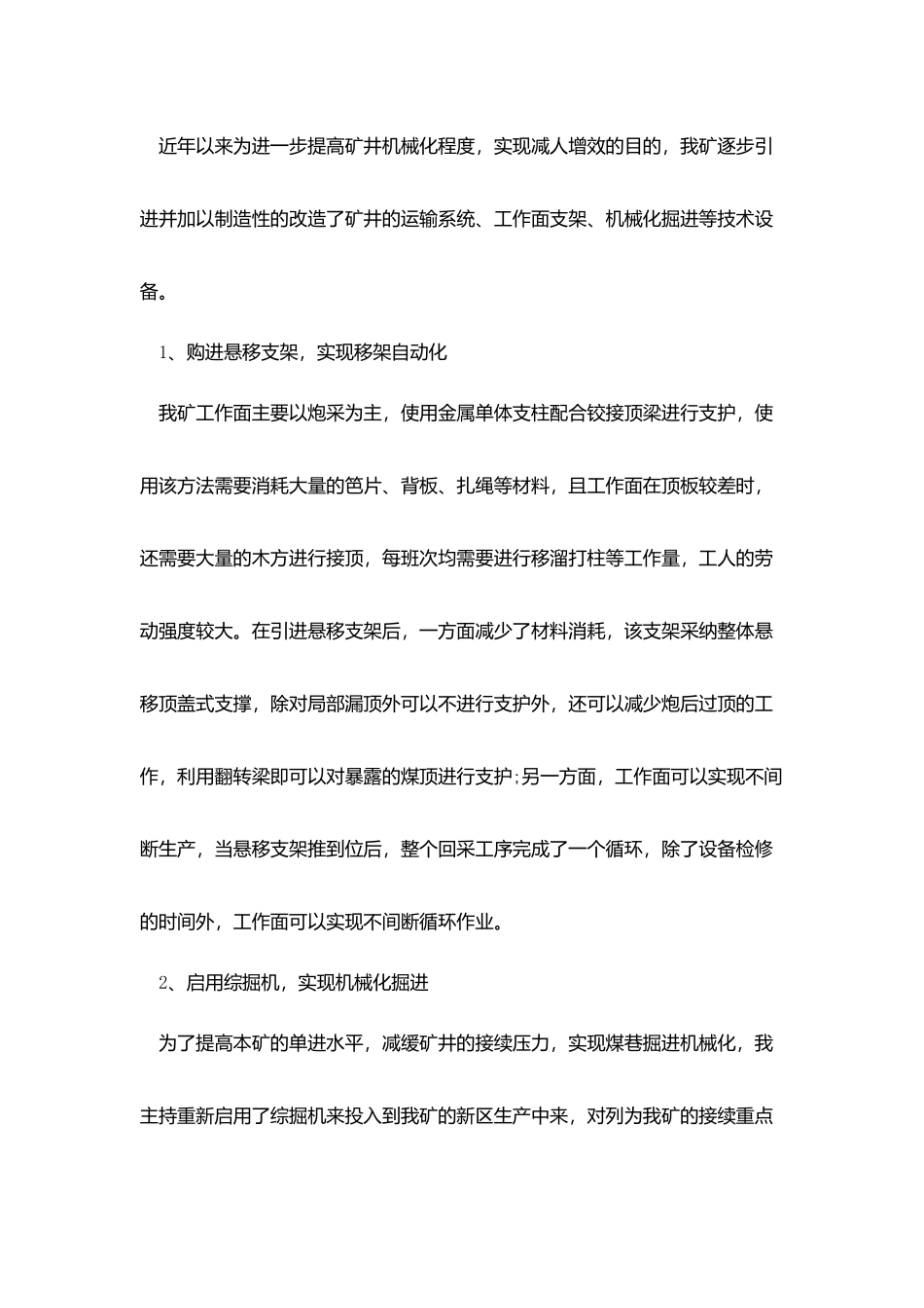 技术部门年度工作总结范文5篇_第2页