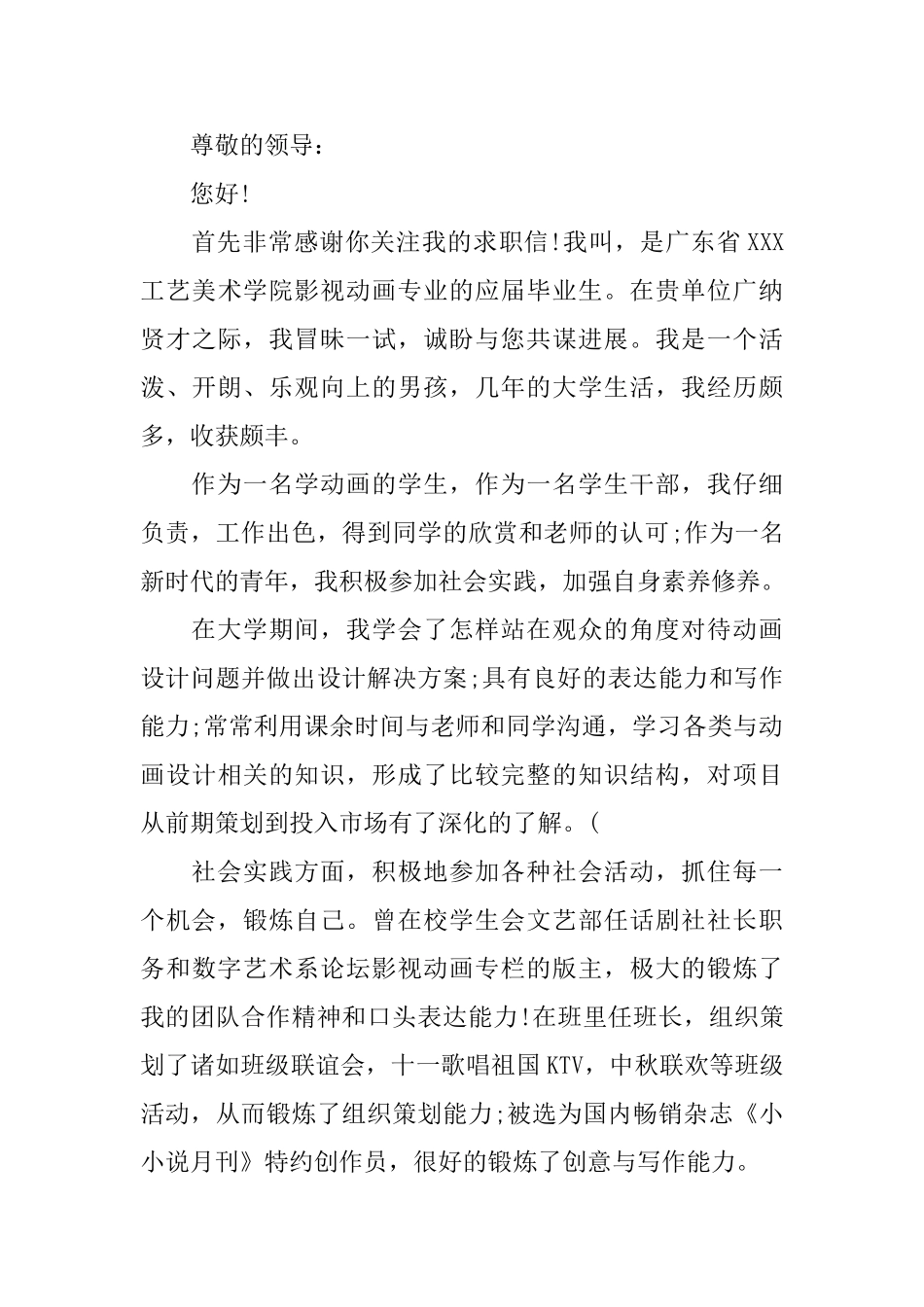 投稿邮件范文_第3页