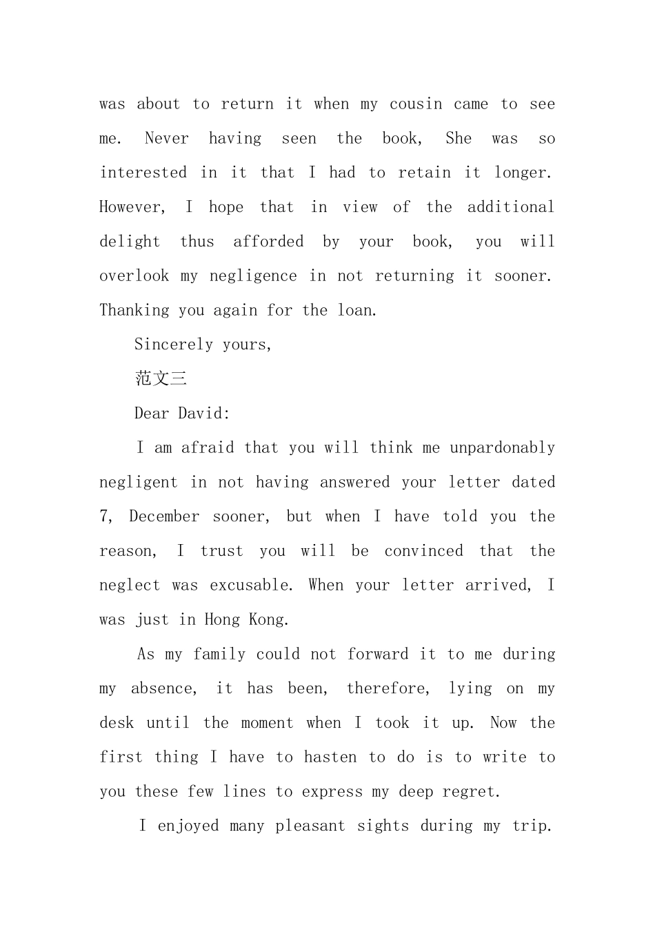 投诉的英文道歉信_第2页