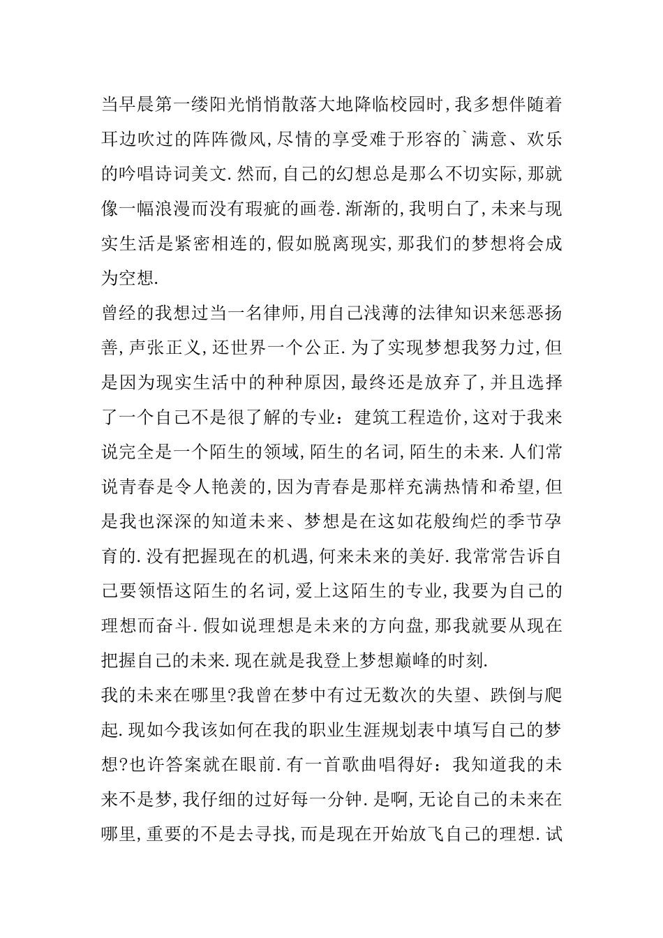 抗战胜利75周年心得精选范文5篇2025_第3页