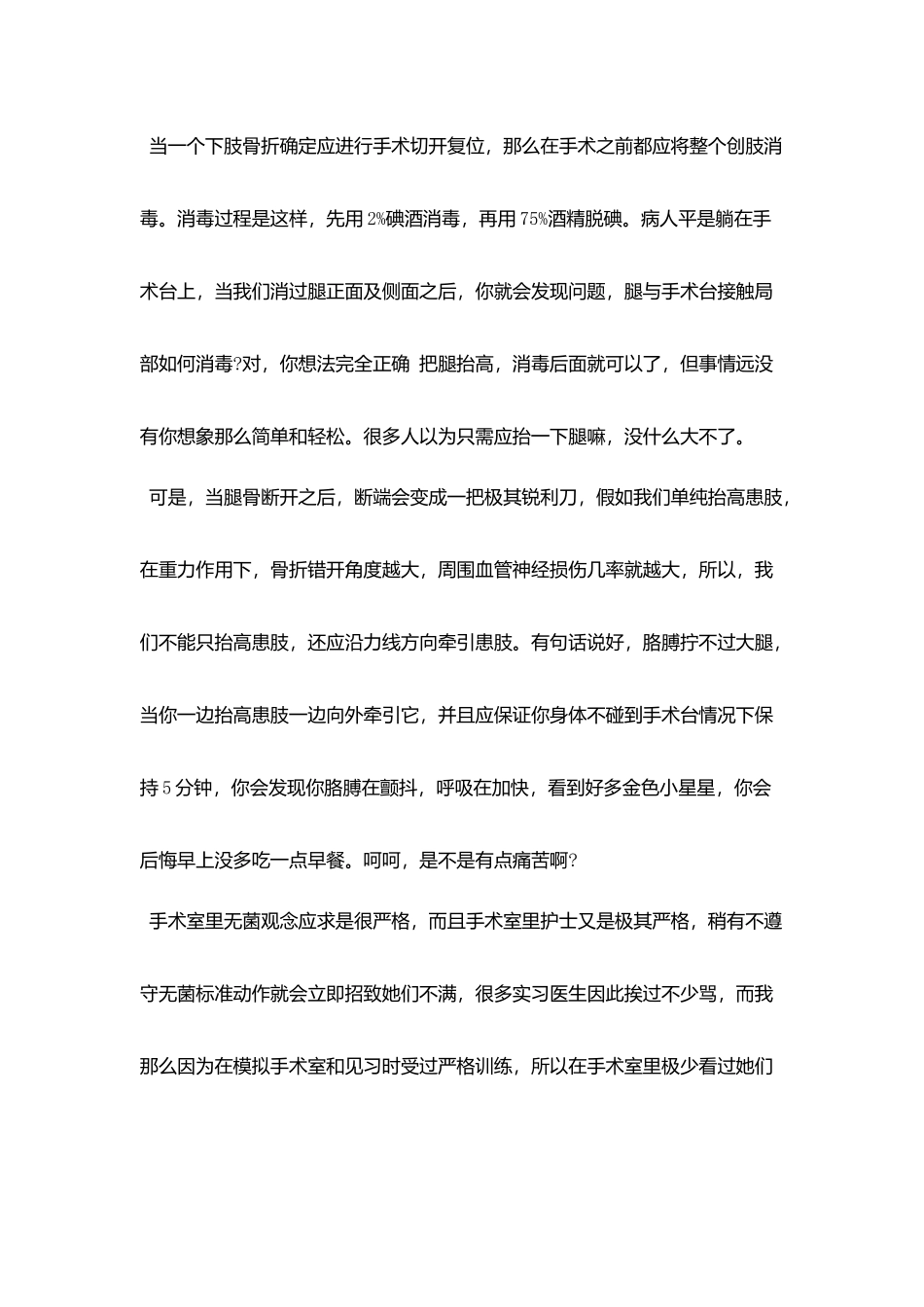 护士实习工作总结模板五篇精选_第2页