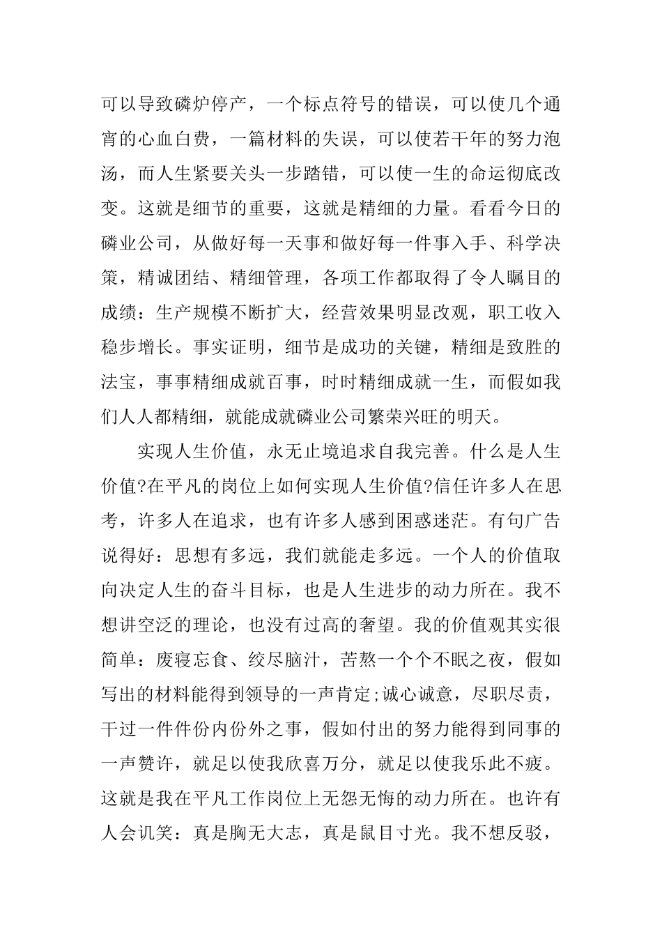 护士宣誓的演讲稿词精选3篇_第3页