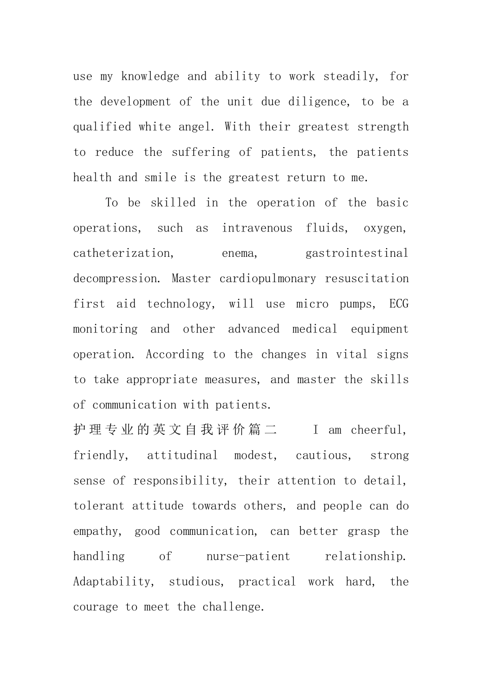 护理专业的英文自我评价_第2页