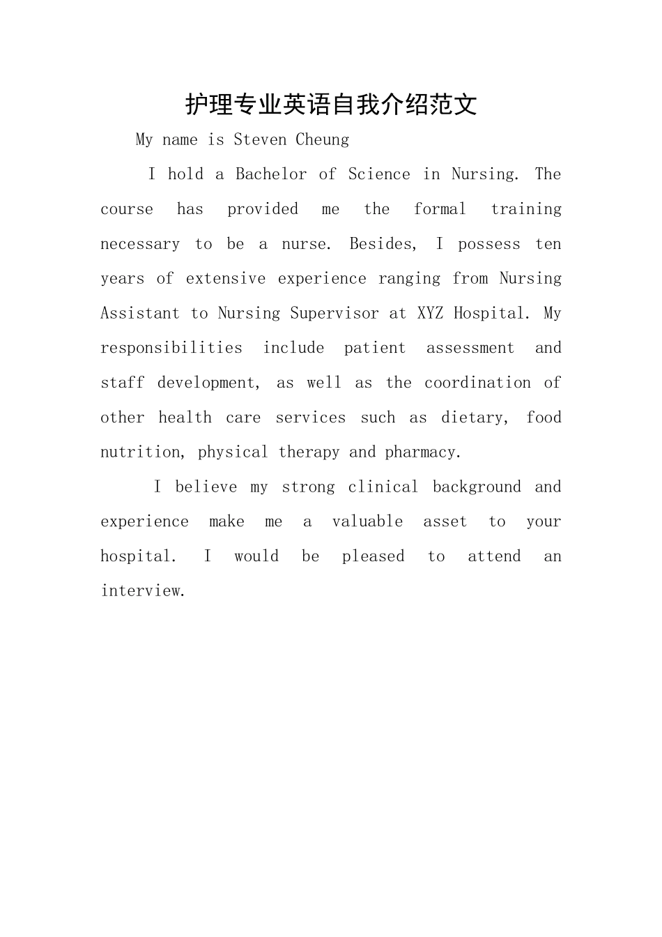 护理专业英语自我介绍范文_第1页