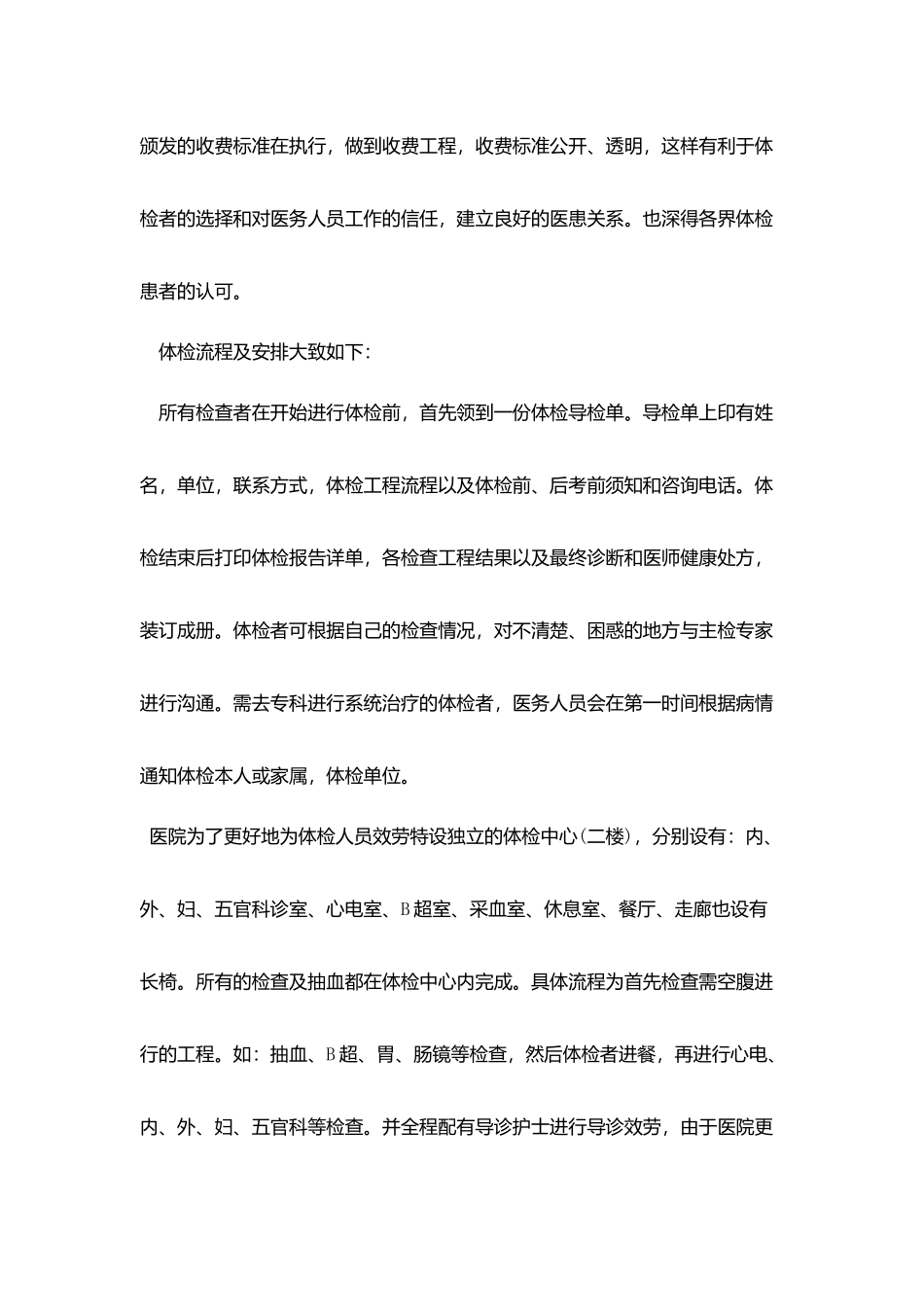 护理季度工作计划总结_第2页